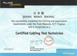 CCTT工程師證書